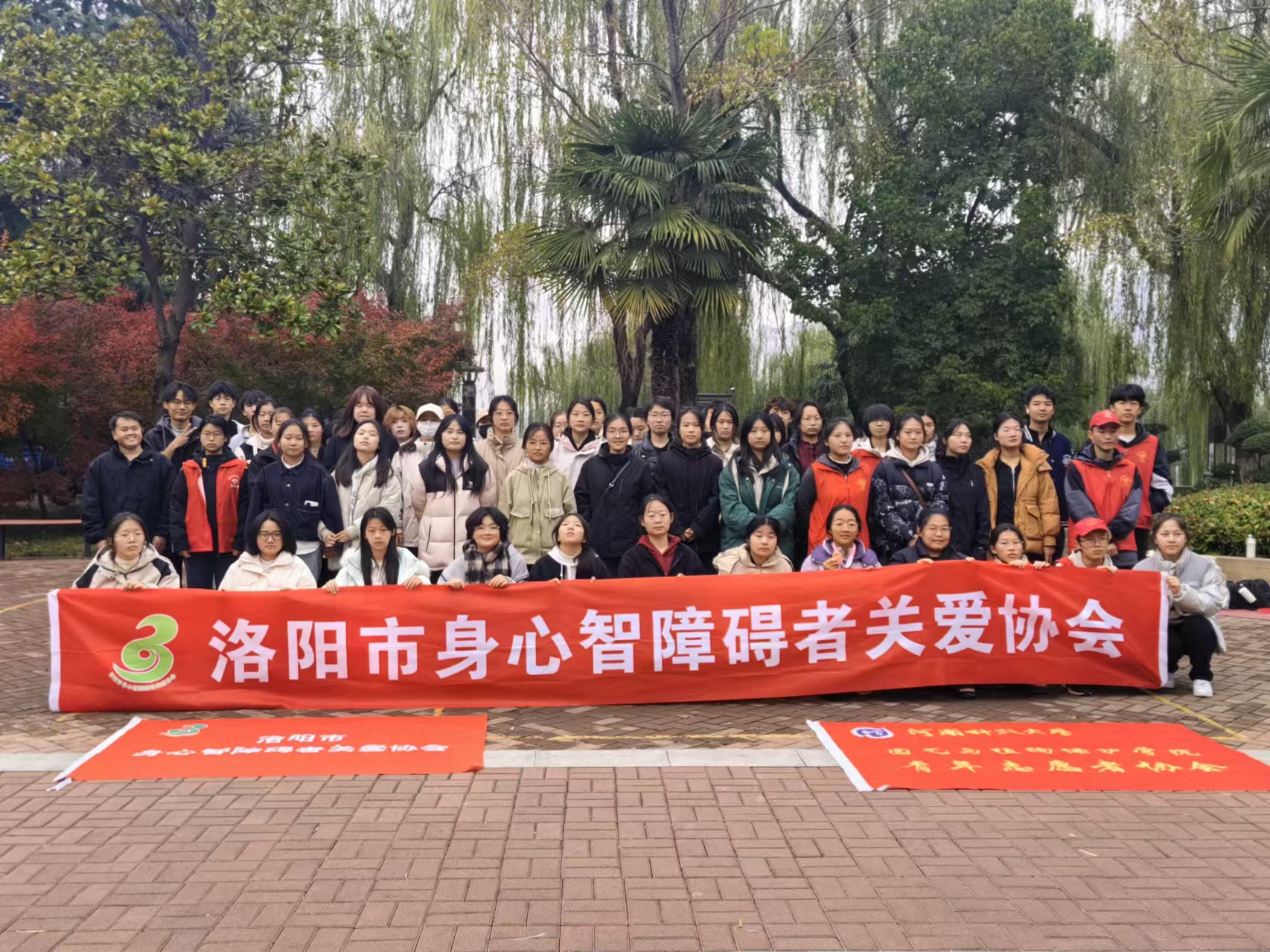 洛阳市身心智障碍者关爱协会